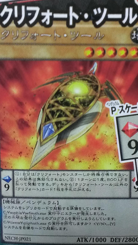 File:QliphortScout-NECH-JP-OP.png