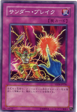 File:RaigekiBreak-YSD4-JP-C.jpg