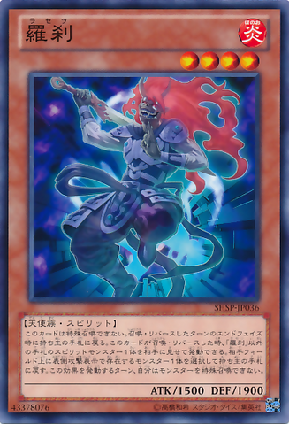 File:Rasetsu-SHSP-JP-C.png
