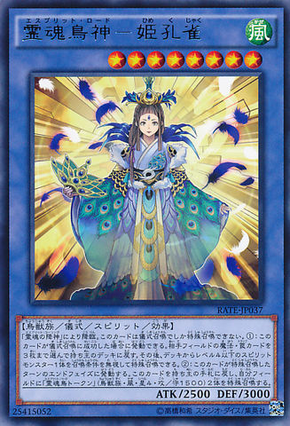 File:ShinobaronessPeacock-RATE-JP-R.png