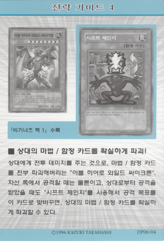 File:StrategyCard4-DP06-KR.png