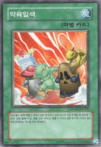 File:TheLawoftheNormal-HGP2-KR-C-UE.png