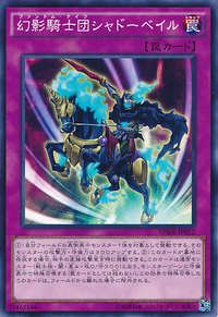 ThePhantomKnightsofShadowVeil-SPWR-JP-C.png