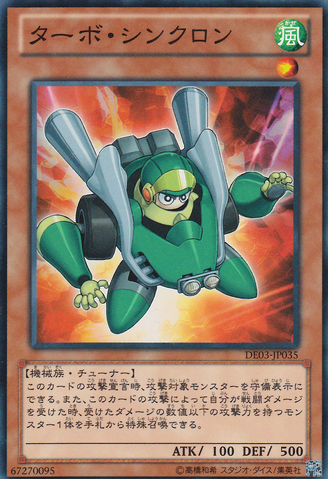 File:TurboSynchron-DE03-JP-C.png