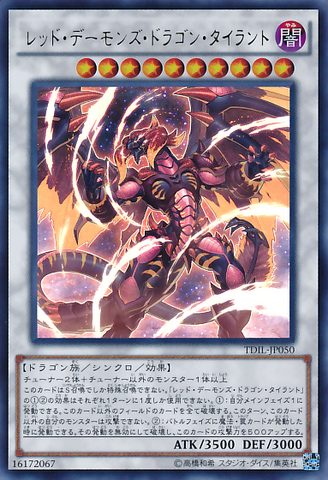 File:TyrantRedDragonArchfiend-TDIL-JP-UR.png