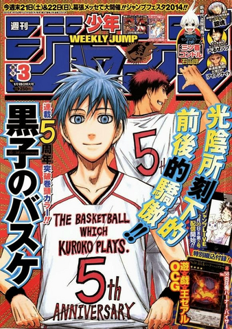 File:WJMP-2014-Issue3-Cover.png