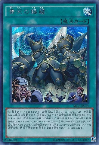 File:AWildMonsterAppears-SECE-JP-ScR.png