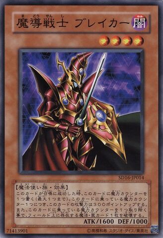 File:BreakertheMagicalWarrior-SD16-JP-C.jpg