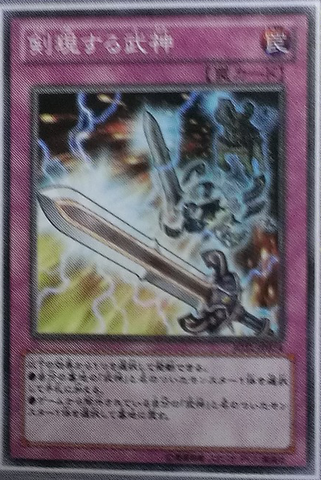 File:BujinRegaliaTheSword-JOTL-JP-OP.png