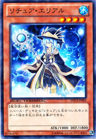 File:GishkiAriel-DTC4-JP-DNPR-DT.png