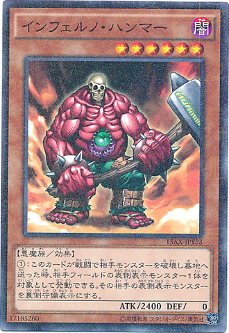 File:InfernoHammer-15AX-JP-MLR.png