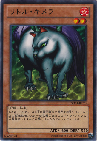 File:LittleChimera-SD24-JP-C.png