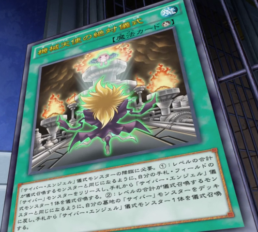 File:MachineAngelAbsoluteRitual-JP-Anime-AV.png