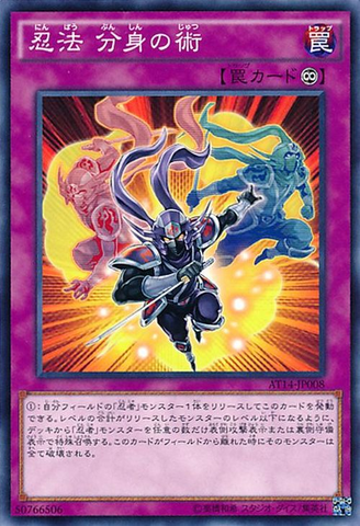 File:NinjitsuArtofDuplication-AT14-JP-C.png