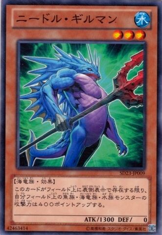 File:SpinedGillman-SD23-JP-C.jpg