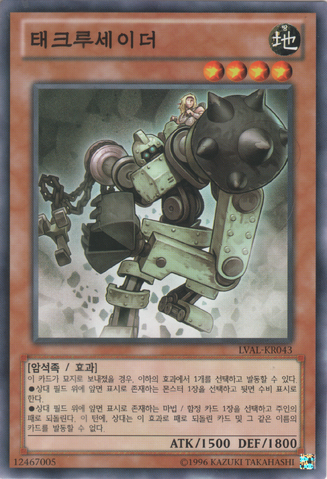 File:TackleCrusader-LVAL-KR-C-UE.png