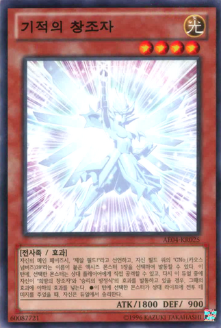 File:CreatorofMiracles-AE04-KR-C-UE.png