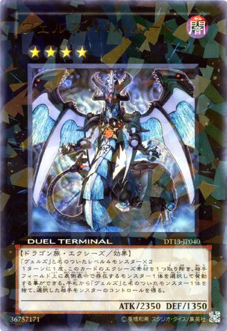 File:EvilswarmBahamut-DT13-JP-DUPR-DT.jpg
