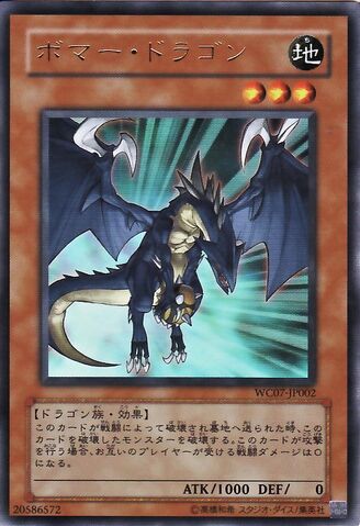 File:ExploderDragon-WC07-JP-UR.jpg
