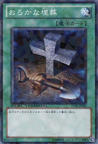 File:FoolishBurial-DT09-JP-DNPR-DT.jpg