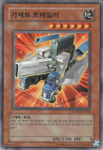 File:GadgetHauler-CSOC-KR-C-UE.png