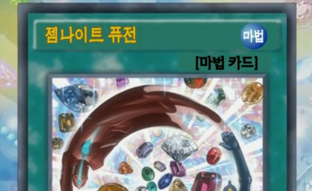File:GemKnightFusion-KR-Anime-AV.png