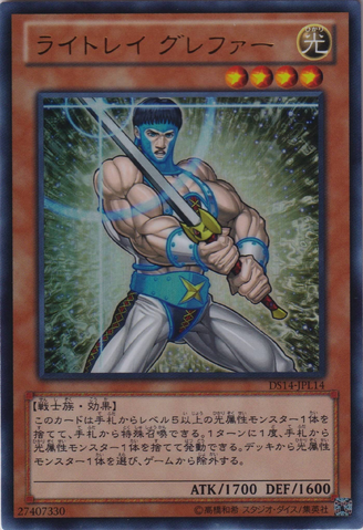 File:LightrayGrepher-DS14-JP-UR.png