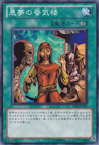 File:MirageofNightmare-BE02-JP-C.jpg