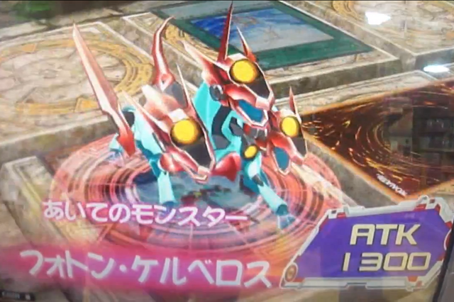 File:PhotonCerberus-DT-JP-VG-NC.png