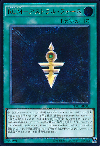 File:RankUpMagicAstralForce-TRC1-JP-UtR.png