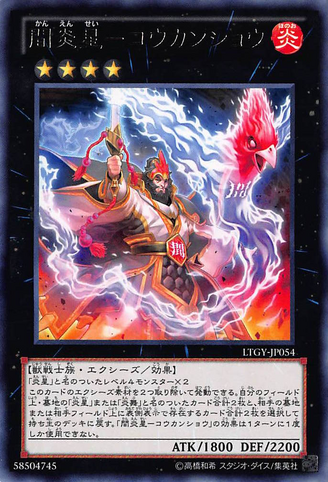 File:BrotherhoodoftheFireFistCardinal-LTGY-JP-R.png