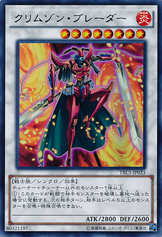 File:CrimsonBlader-TRC1-JP-UR.png