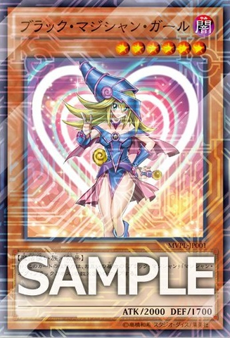 File:DarkMagicianGirl-MVPL-JP-OP.png