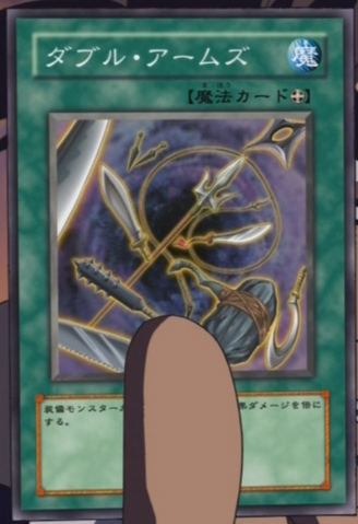 File:DoubleArms-JP-Anime-5D.png