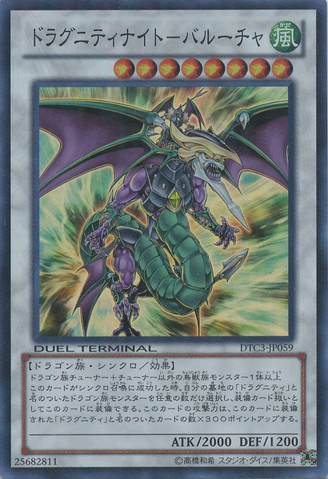 File:DragunityKnightBarcha-DTC3-JP-DSPR-DT.png