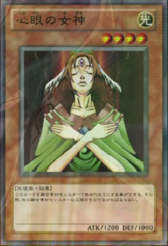 File:GoddesswiththeThirdEye-JP-Anime-ZX.png