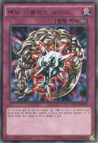File:MetalReflectSlime-DP17-KR-R-1E.png
