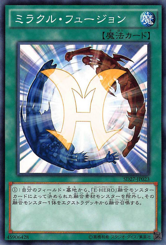 File:MiracleFusion-SD27-JP-C.png