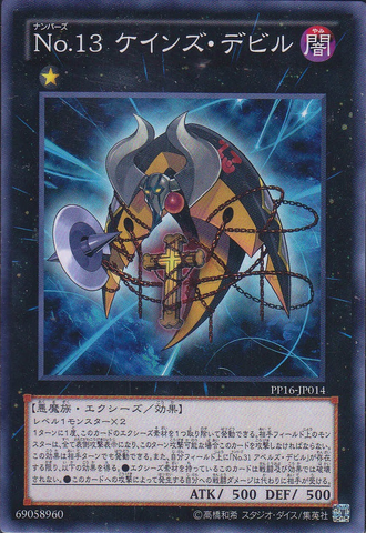 File:Number13EmbodimentofCrime-PP16-JP-C.png
