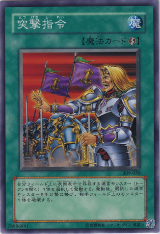 File:OrdertoCharge-309-JP-C.png