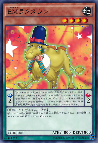 File:PerformapalCamelump-CORE-JP-C.png
