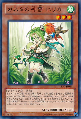 File:PilicaDescendantofGusto-PRIO-JP-C.png