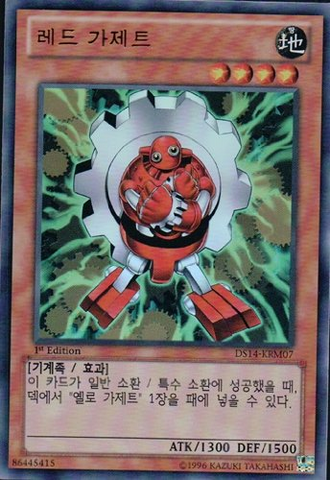 File:RedGadget-DS14-KR-UR-1E.png
