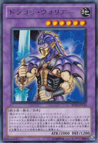 File:RyuSenshi-BE02-JP-R.jpg