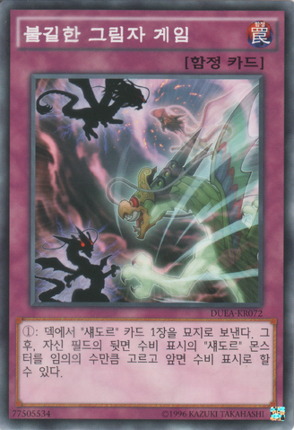 File:SinisterShadowGames-DUEA-KR-C-UE.png