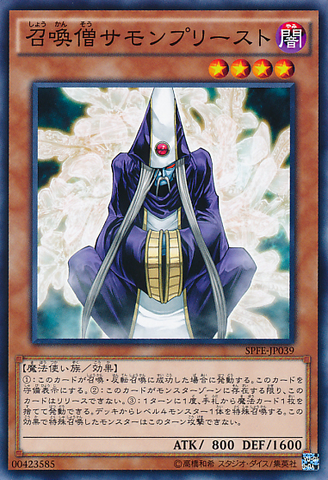 File:SummonerMonk-SPFE-JP-C.png