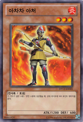 File:AchachaArcher-DP12-KR-C-UE.png