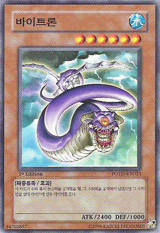 File:Bitelon-POTD-KR-C-1E.png