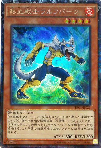 File:CoachSoldierWolfbark-TRC1-JP-CR.png
