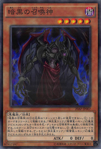 File:DarkSummoningBeast-20AP-JP-SPR.png